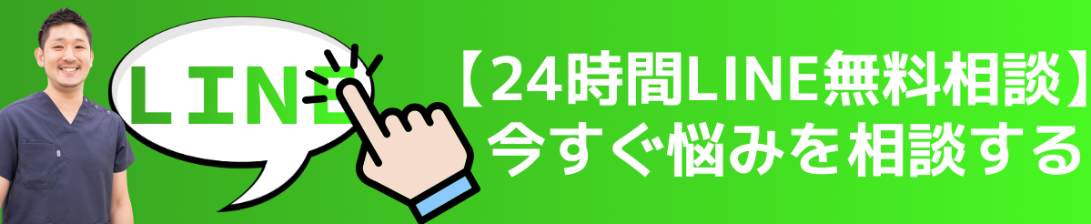 交通事故後の痛み・保険の不安を24時間LINEで無料相談｜からだケア整骨院