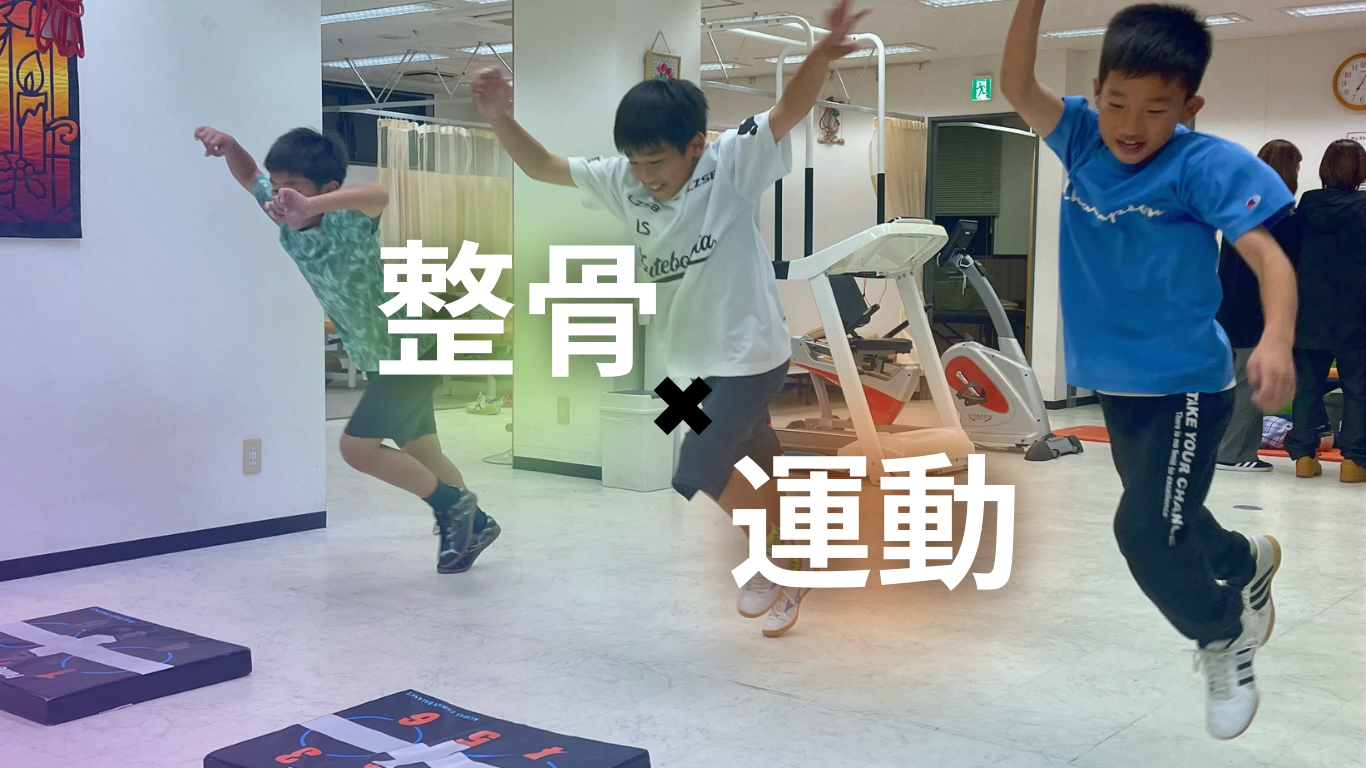 整骨院併設トレーニングスペースで体幹強化ジャンプトレーニングを行う小学生