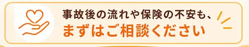 日野市　交通事故治療
からだケア整骨院